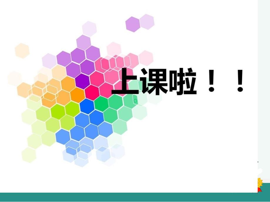 肠梗阻医疗护理查房主题讲座_第2页