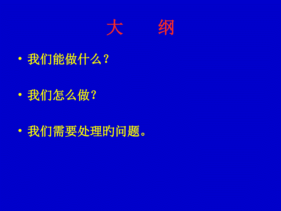 浅谈做好美容皮肤科_第2页