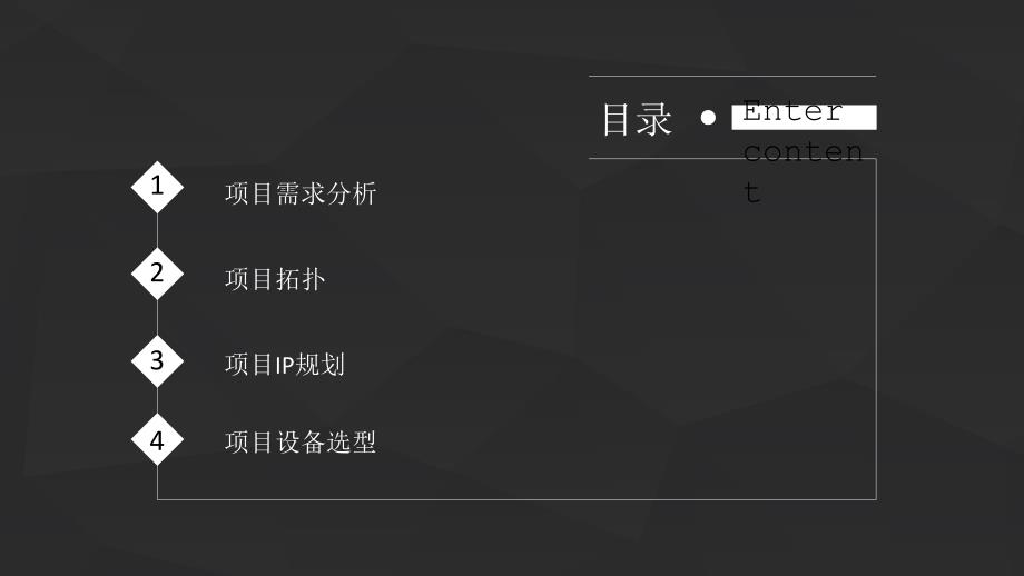 外国语中学校园网络项目建设方案_第2页