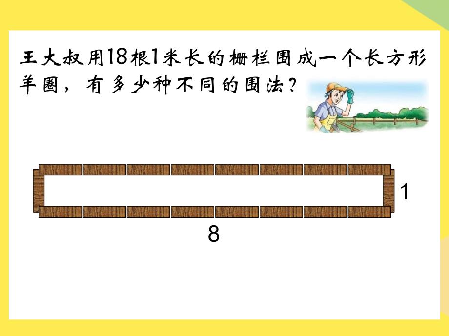解决问题的策略表格列举2022优秀文档_第3页