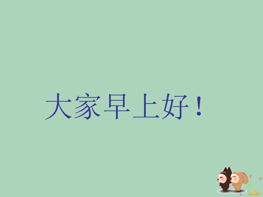 2022年市场-销售人员成功要点_第1页