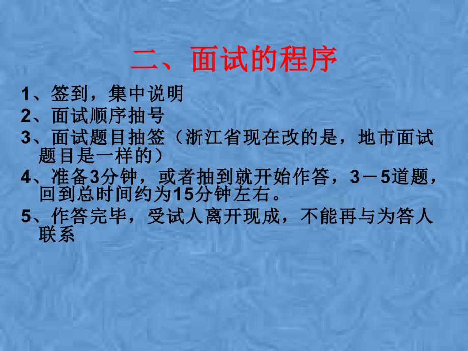 公务员考试与行政管理知识课件_第3页