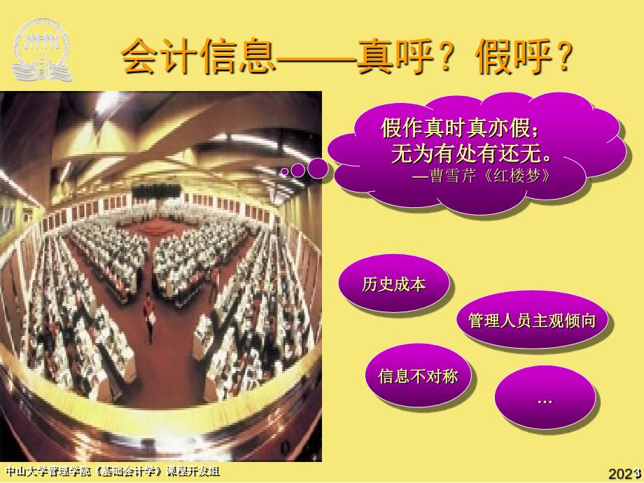财务报表优秀文档_第3页