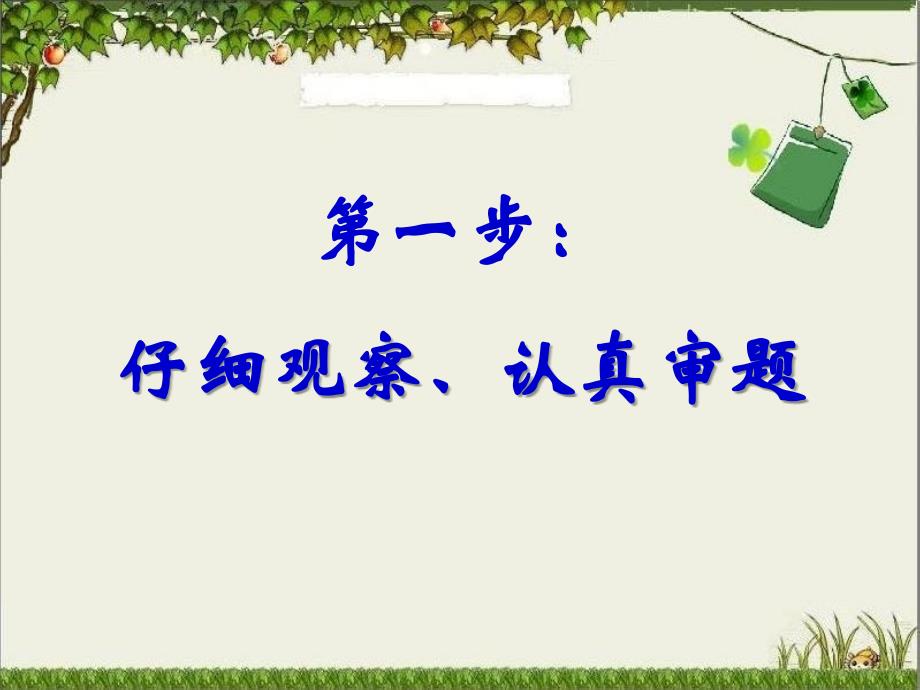 半命题作文写作指导_第3页
