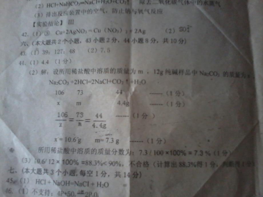 初三一适考试_第3页